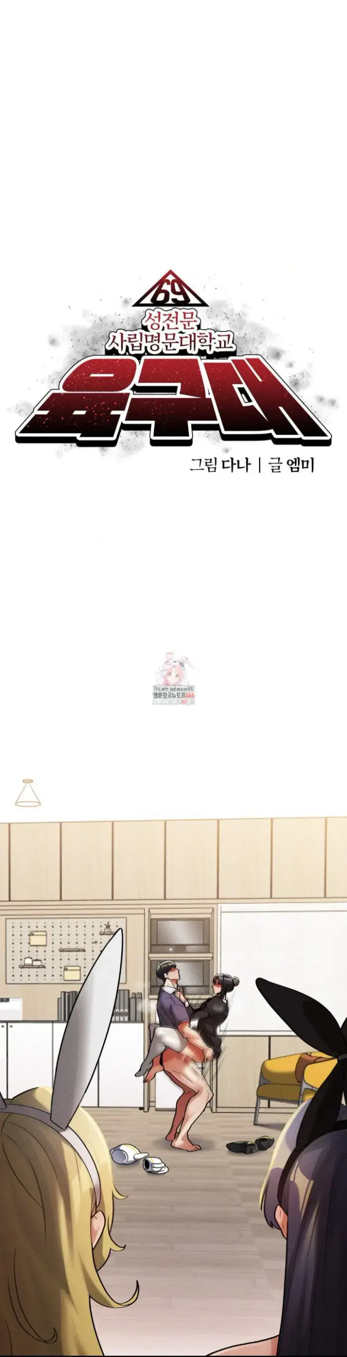 69 University Raw picture 1