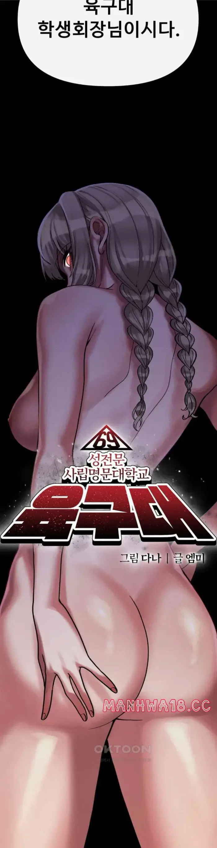 69 University Raw picture 2
