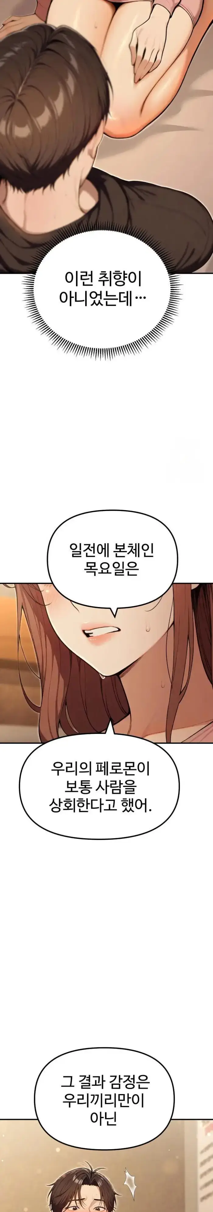 A Girlfriend Every Day of the Week Raw picture 35
