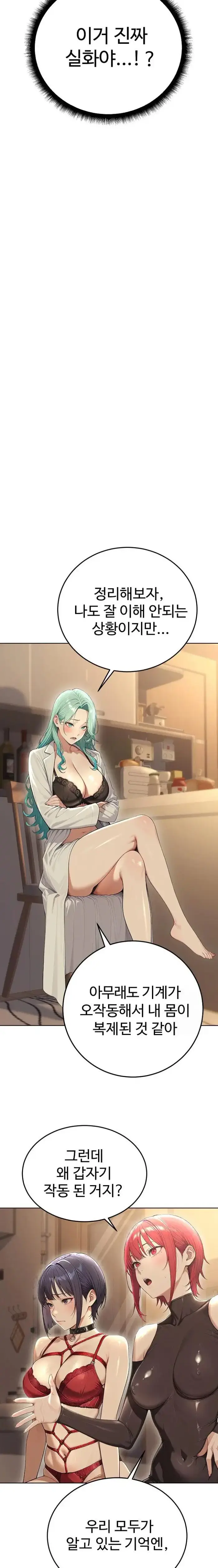 A Girlfriend Every Day of the Week Raw picture 17