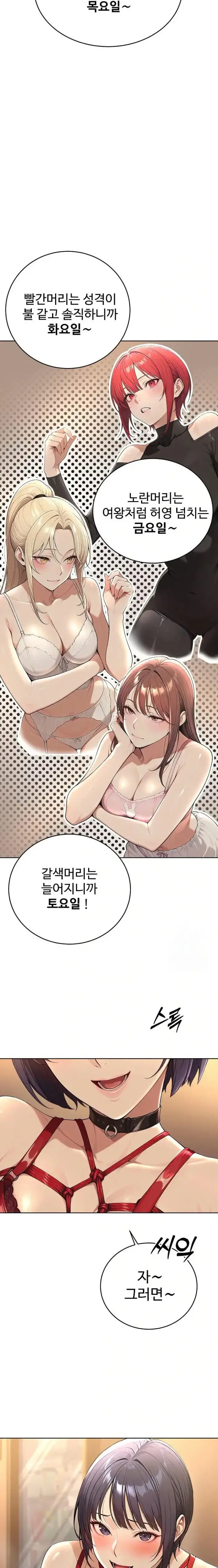 A Girlfriend Every Day of the Week Raw picture 21