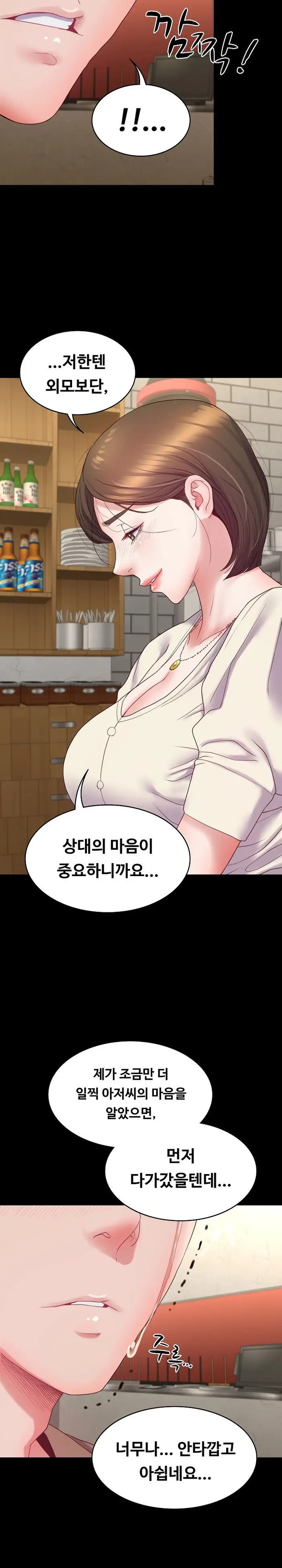 Amazing Reincarnation Raw picture 22