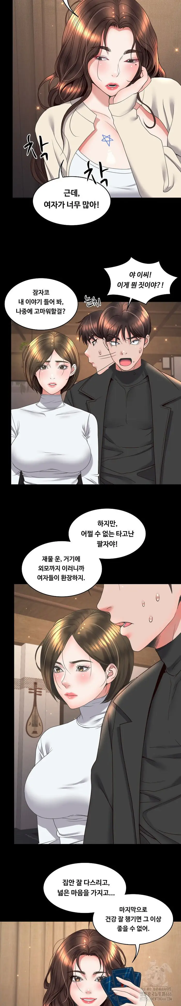 Amazing Reincarnation Raw picture 20
