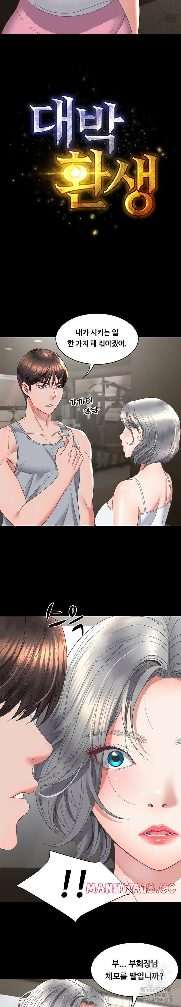 Amazing Reincarnation Raw picture 3