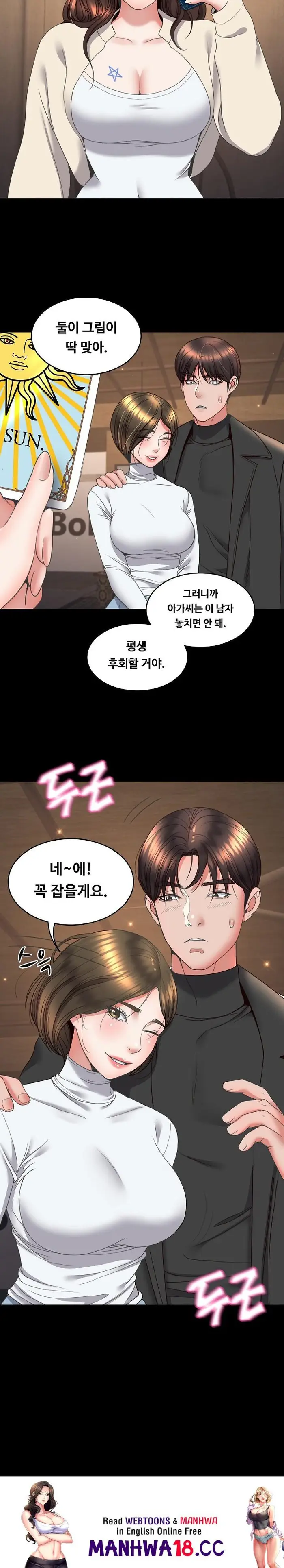 Amazing Reincarnation Raw picture 21