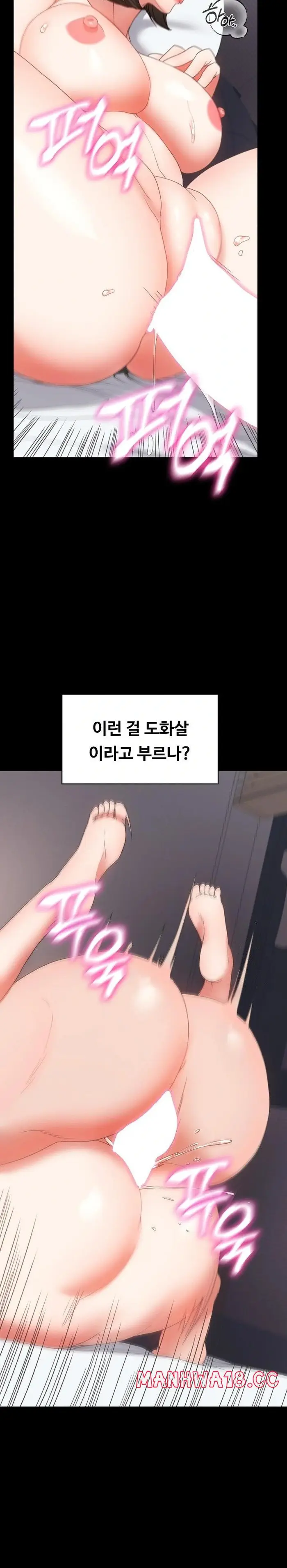 Amazing Reincarnation Raw picture 26