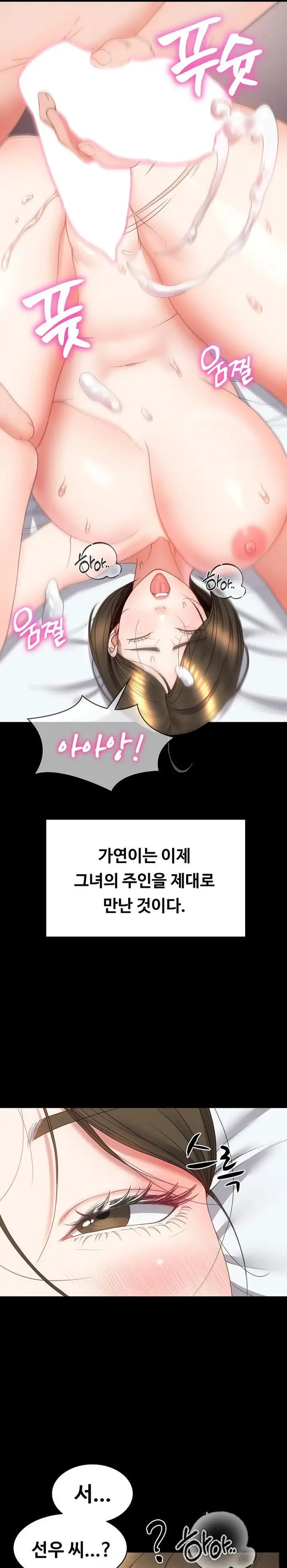 Amazing Reincarnation Raw picture 28