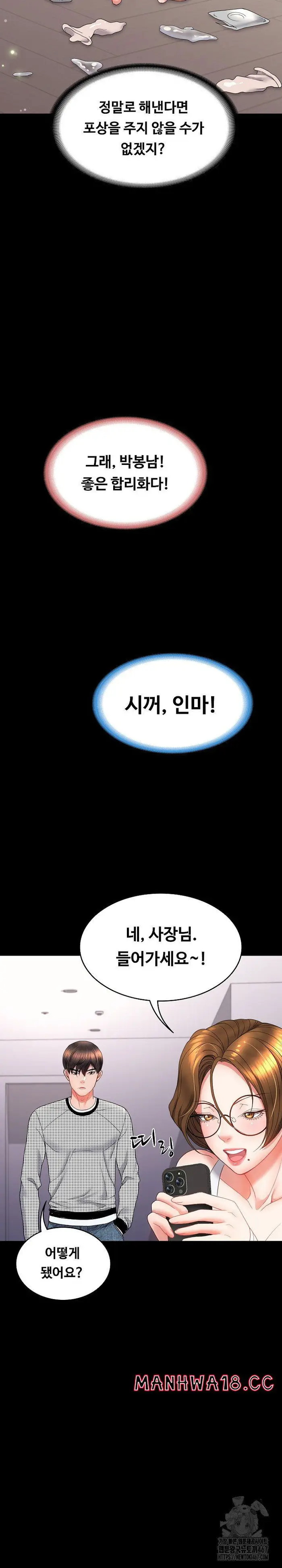 Amazing Reincarnation Raw picture 34