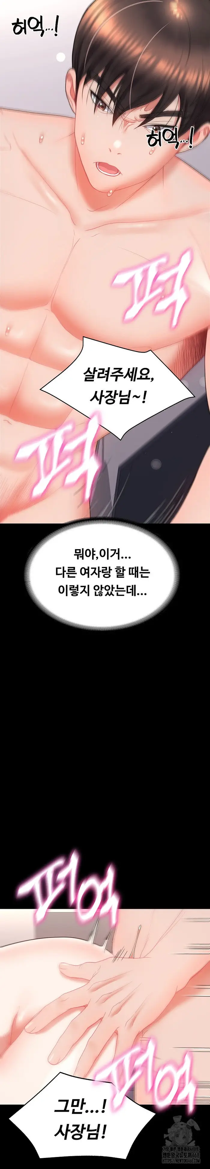 Amazing Reincarnation Raw picture 23