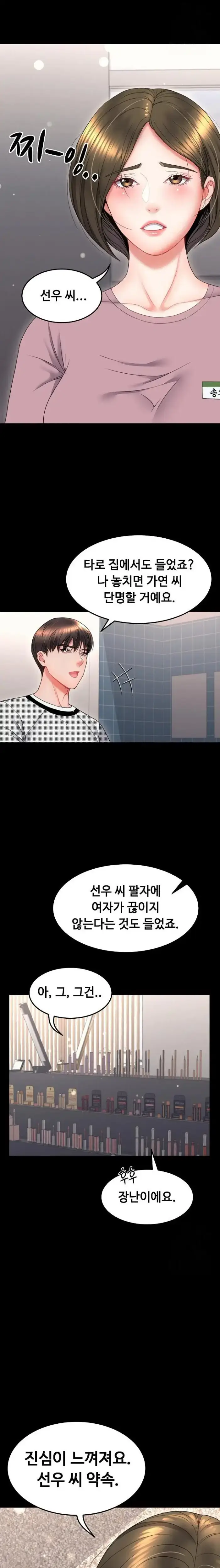 Amazing Reincarnation Raw picture 21
