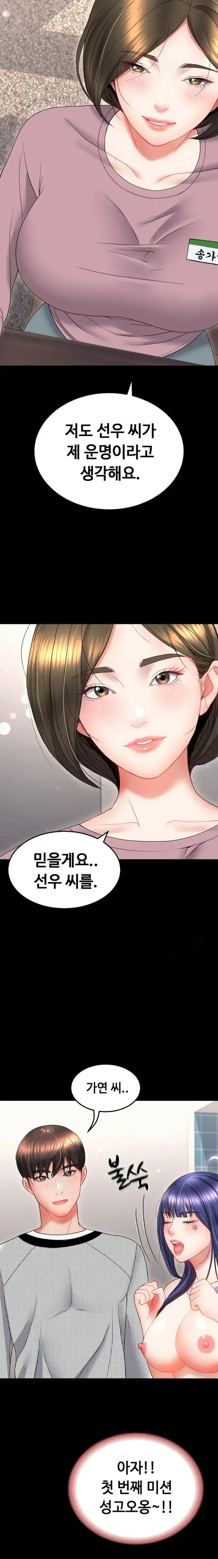 Amazing Reincarnation Raw picture 22