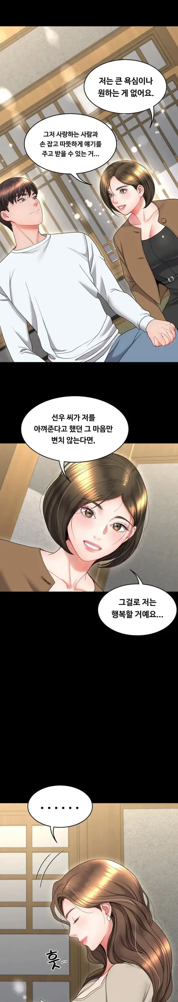 Amazing Reincarnation Raw picture 17