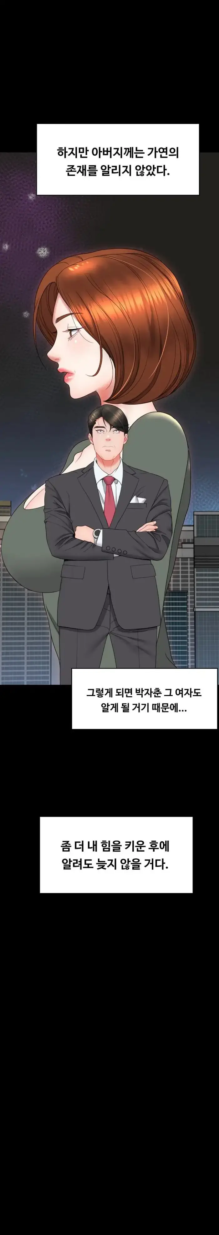 Amazing Reincarnation Raw picture 26