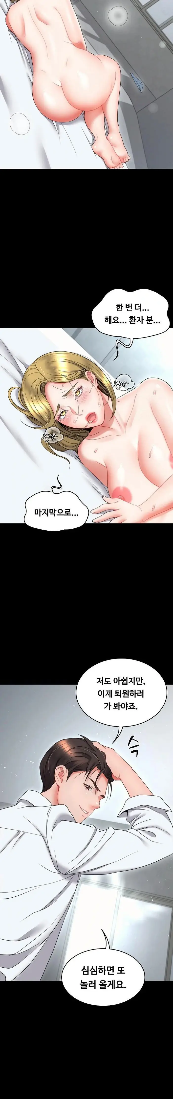 Amazing Reincarnation Raw picture 32