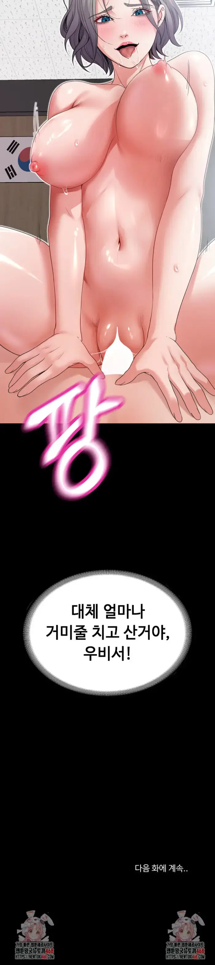 Amazing Reincarnation Raw picture 29