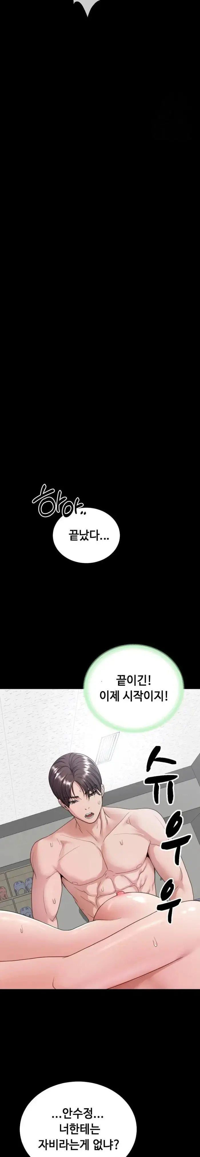 Amazing Reincarnation Raw picture 28