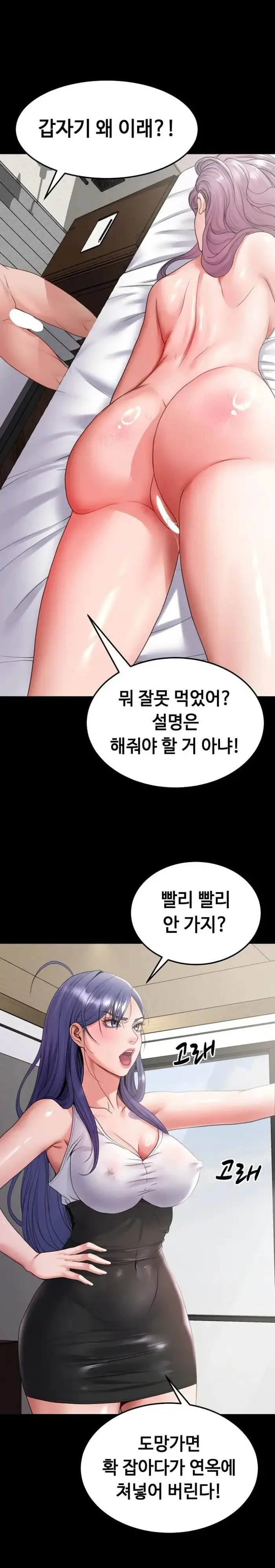 Amazing Reincarnation Raw picture 27