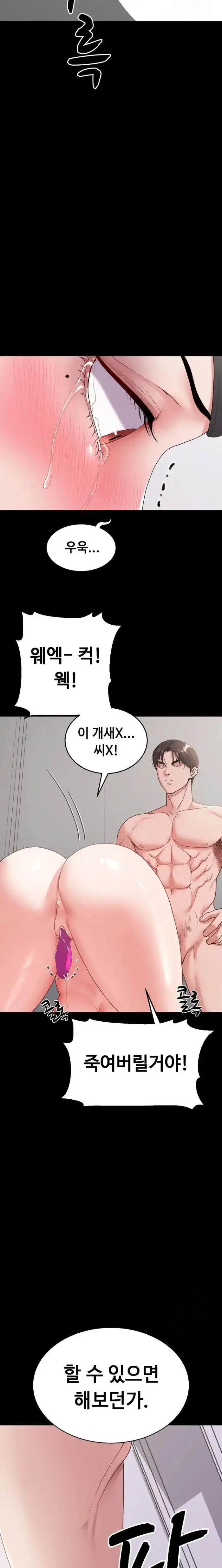 Amazing Reincarnation Raw picture 22