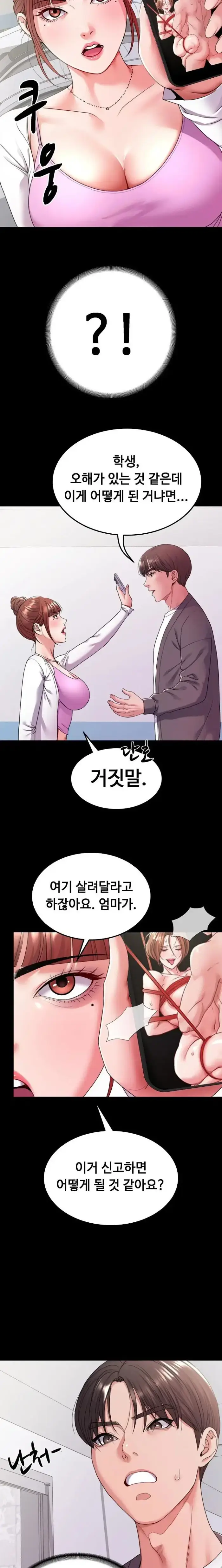 Amazing Reincarnation Raw picture 6
