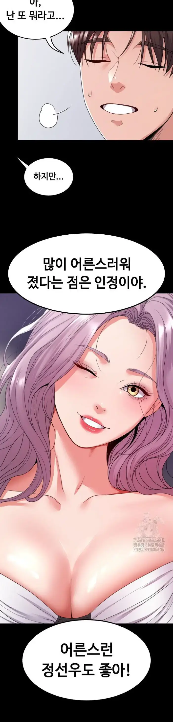 Amazing Reincarnation Raw picture 35