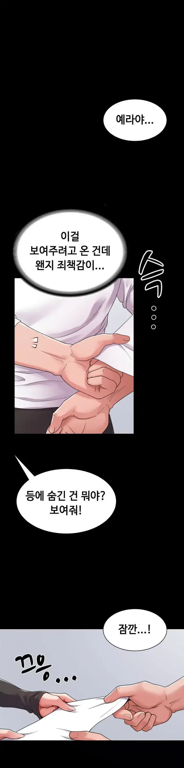 Amazing Reincarnation Raw picture 36