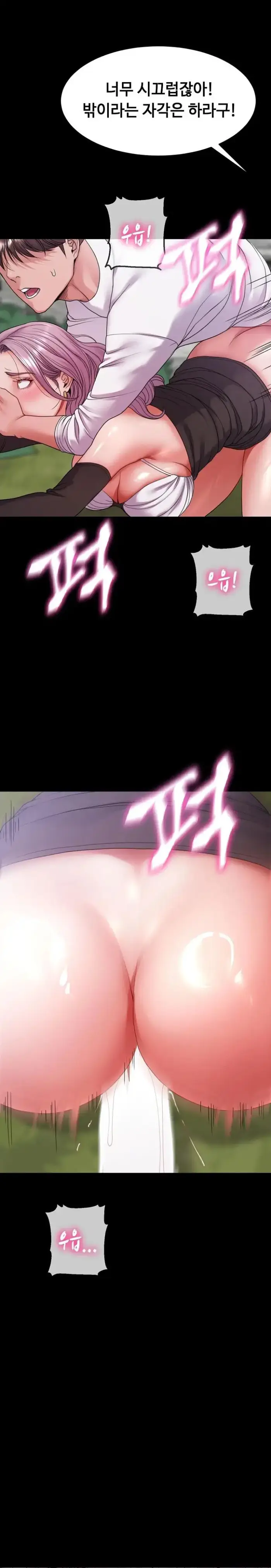 Amazing Reincarnation Raw picture 25
