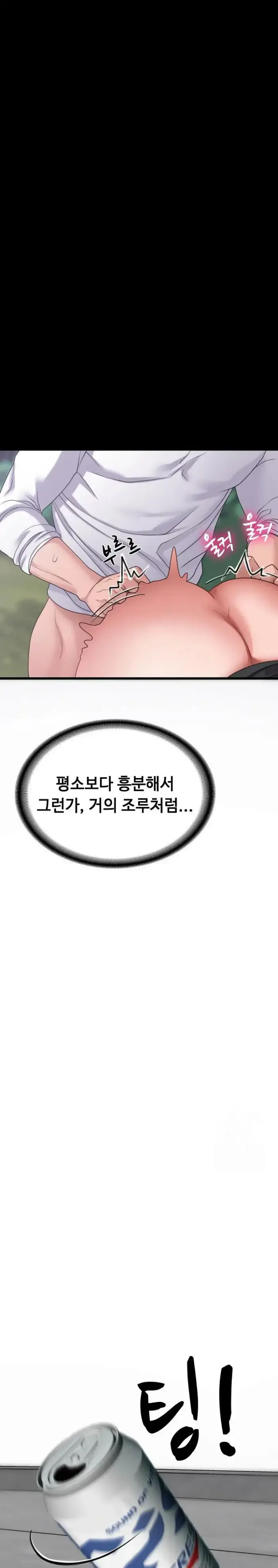 Amazing Reincarnation Raw picture 29