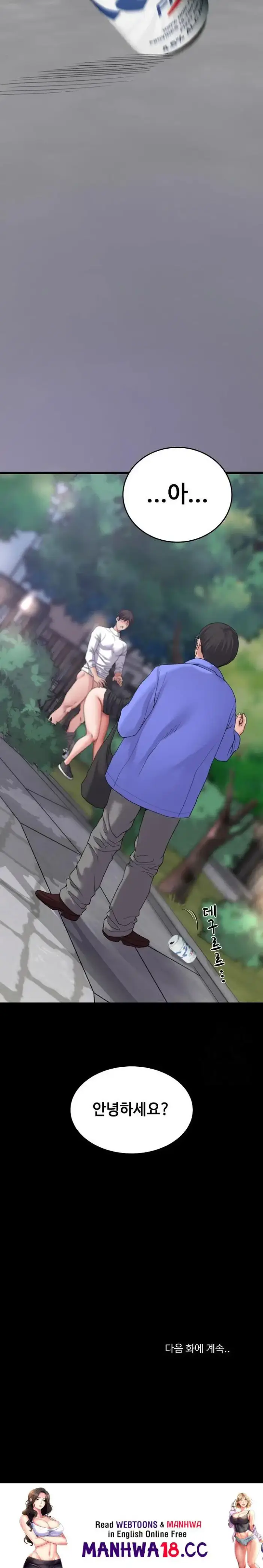 Amazing Reincarnation Raw picture 30