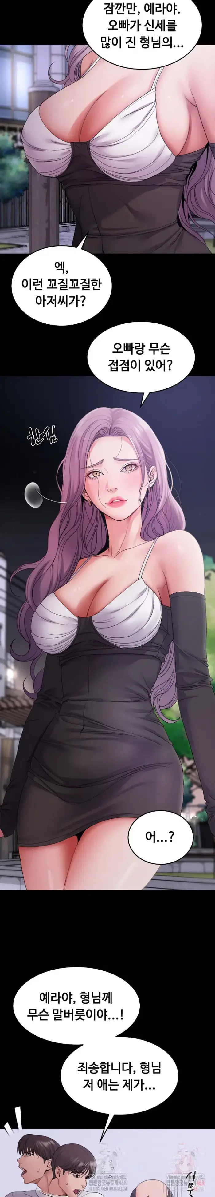 Amazing Reincarnation Raw picture 17