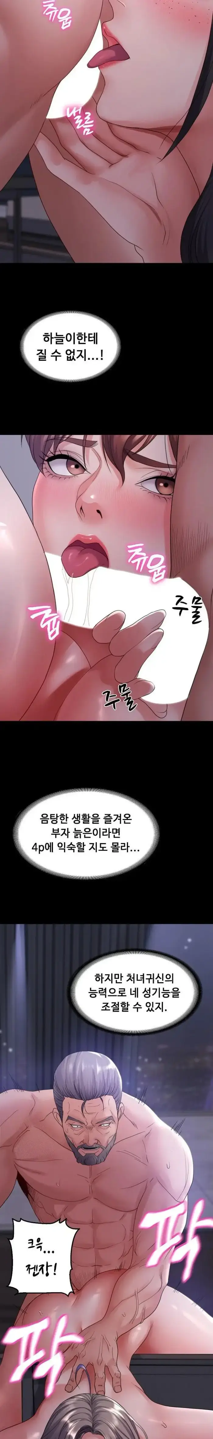 Amazing Reincarnation Raw picture 18