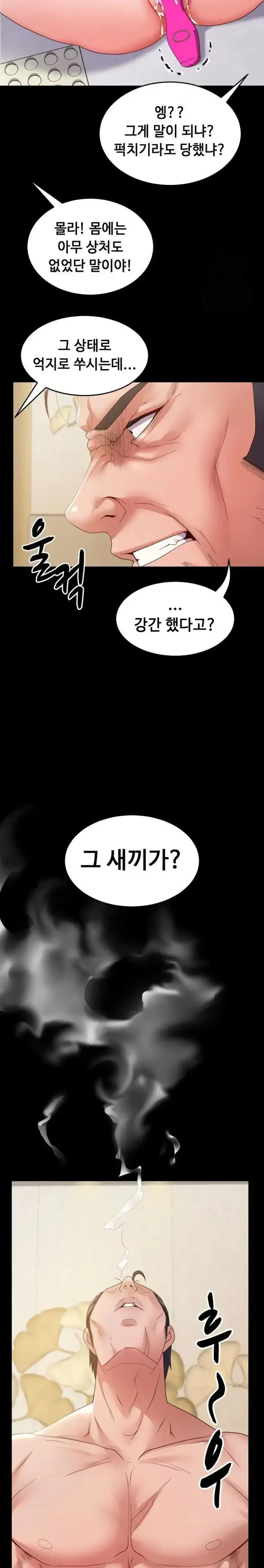 Amazing Reincarnation Raw picture 22