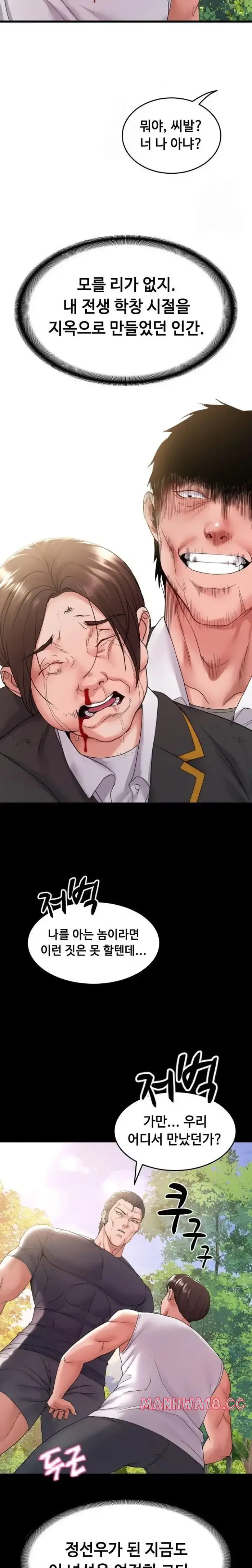 Amazing Reincarnation Raw picture 11