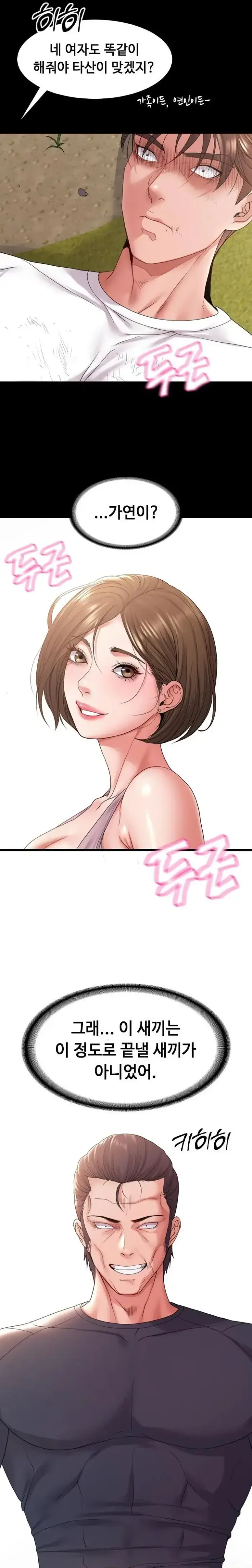 Amazing Reincarnation Raw picture 16