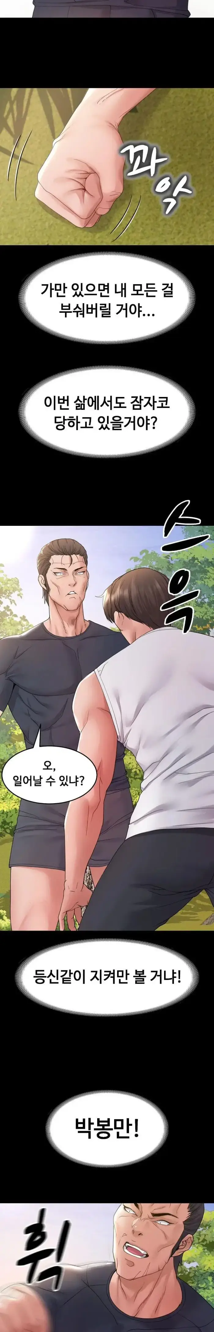 Amazing Reincarnation Raw picture 17