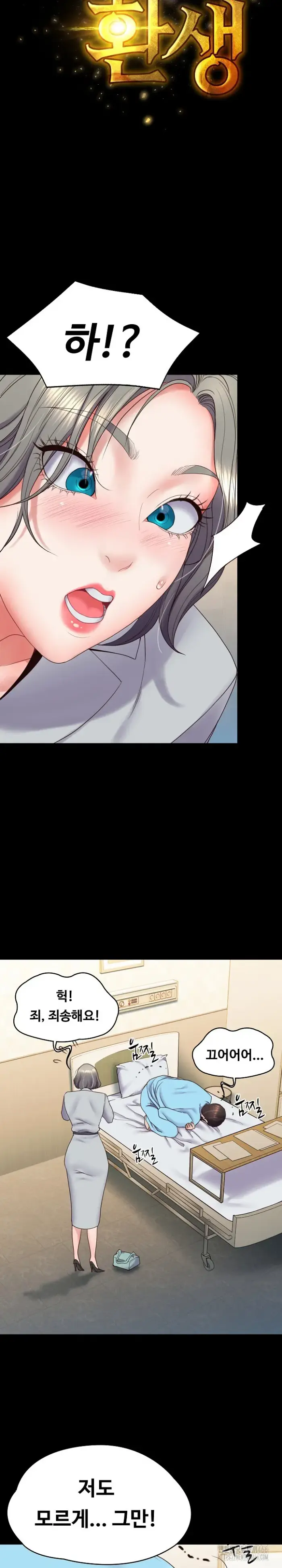 Amazing Reincarnation Raw picture 16
