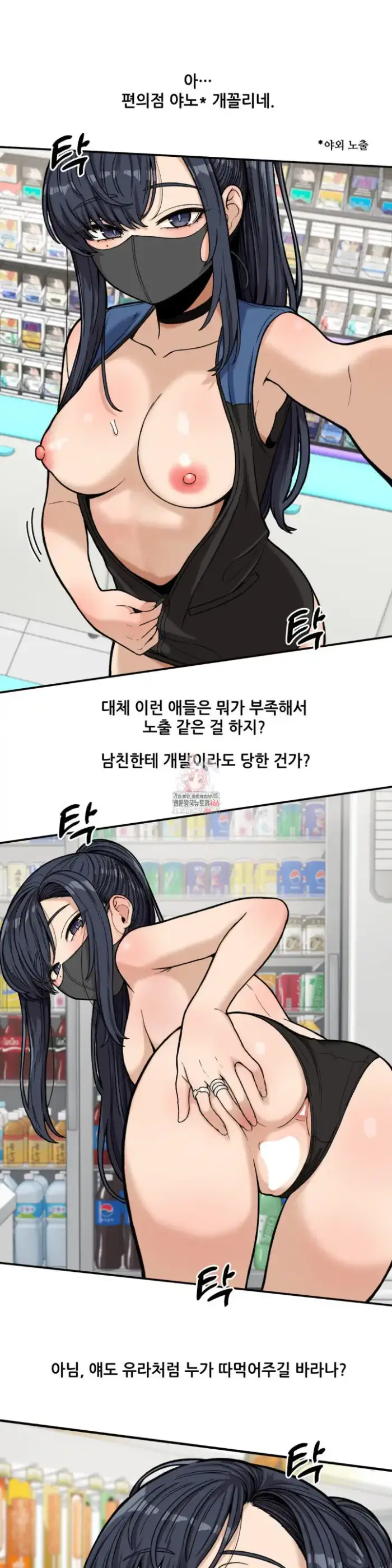 An Invisible Kiss Raw picture 1