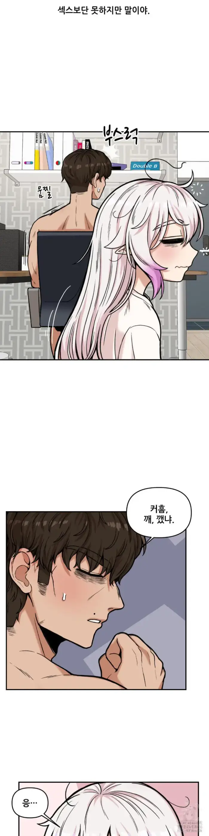 An Invisible Kiss Raw picture 3