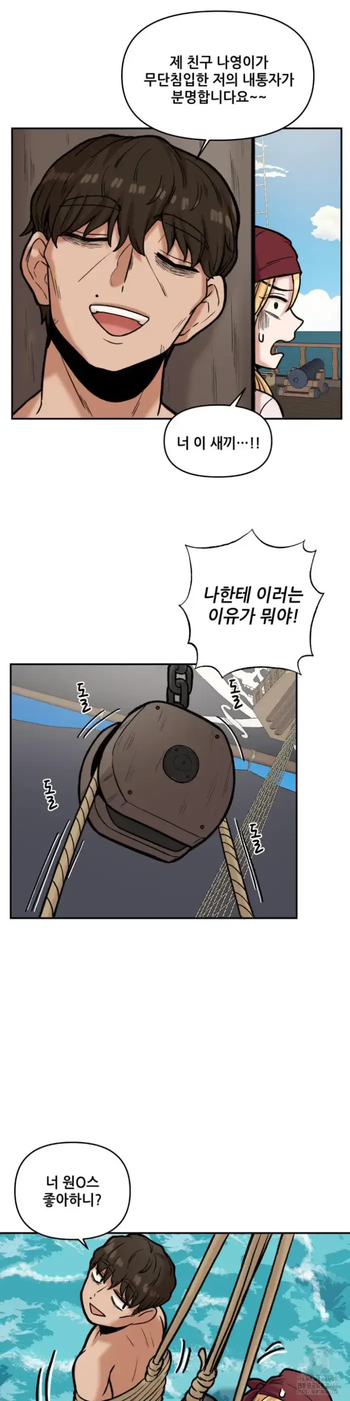 An Invisible Kiss Raw picture 21