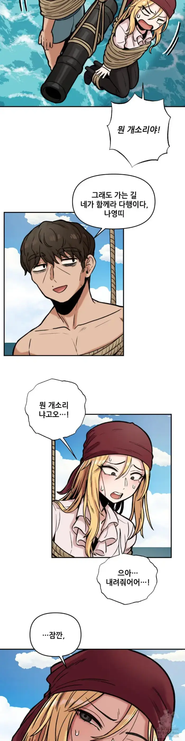 An Invisible Kiss Raw picture 22