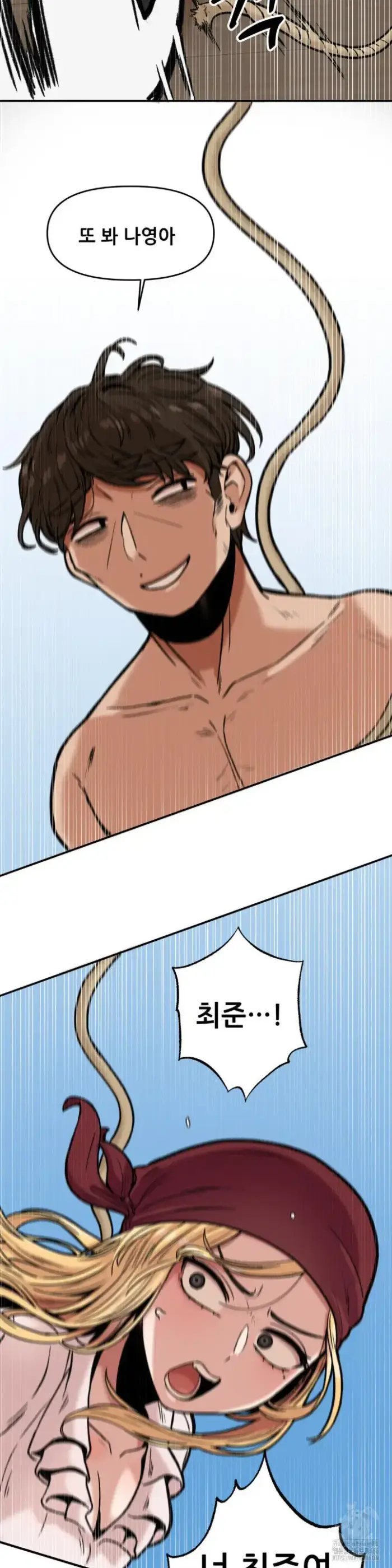 An Invisible Kiss Raw picture 24