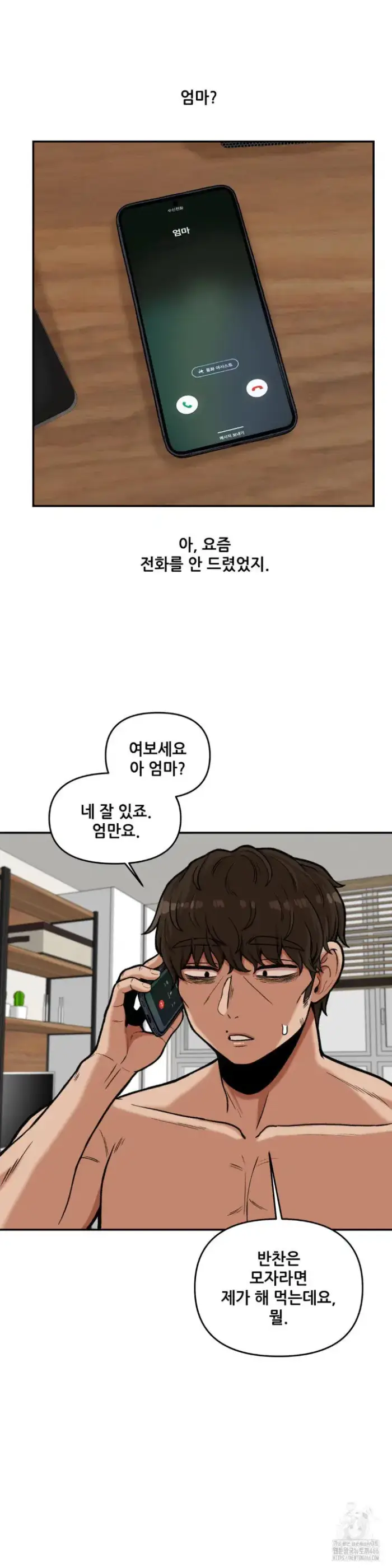 An Invisible Kiss Raw picture 5