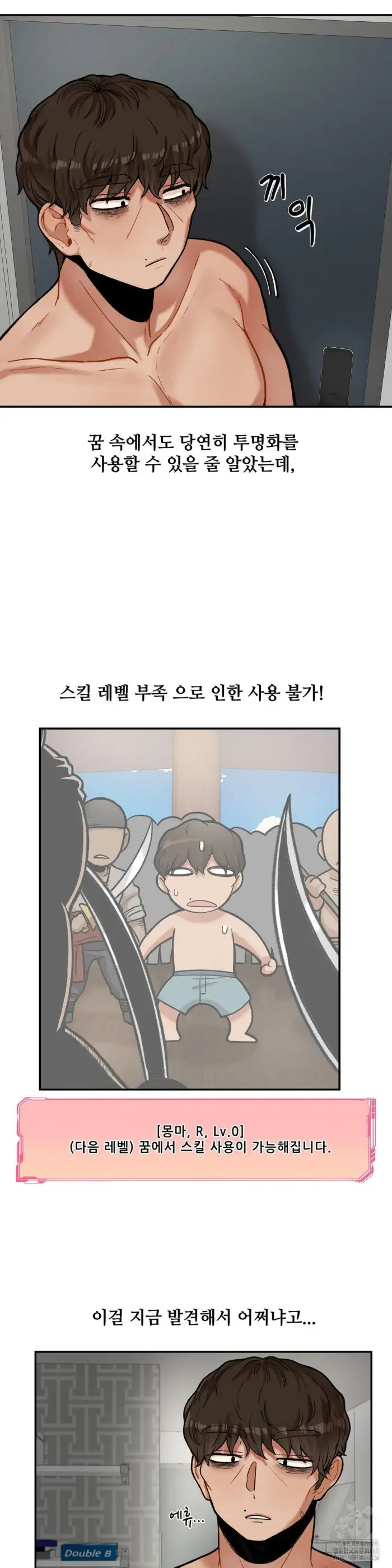 An Invisible Kiss Raw picture 2