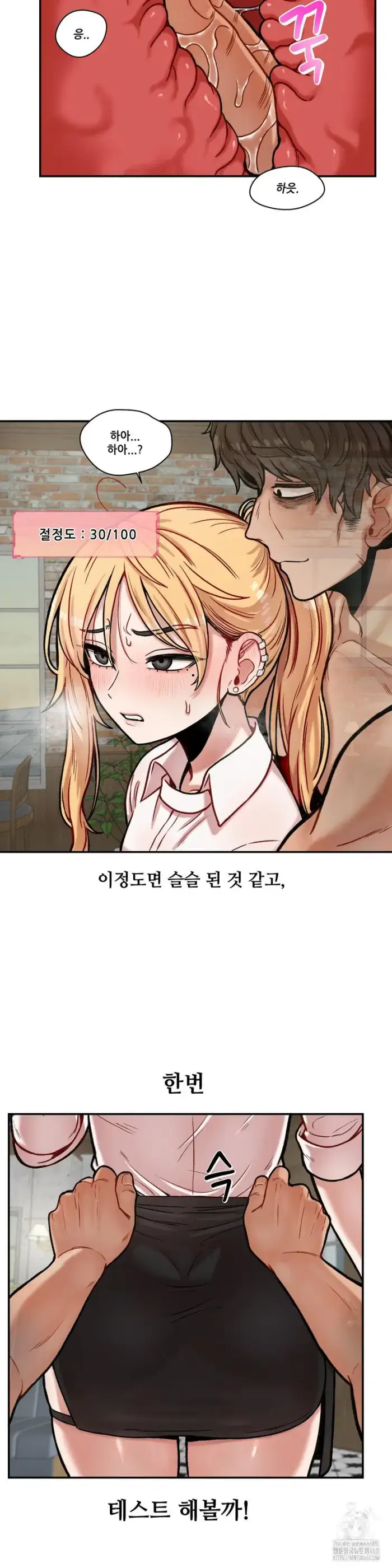 An Invisible Kiss Raw picture 15