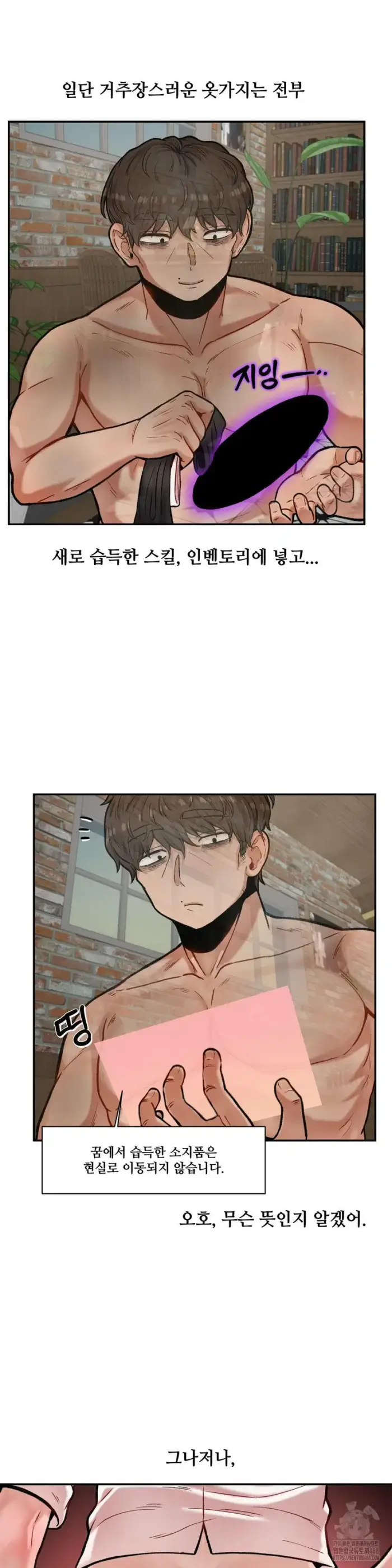 An Invisible Kiss Raw picture 17