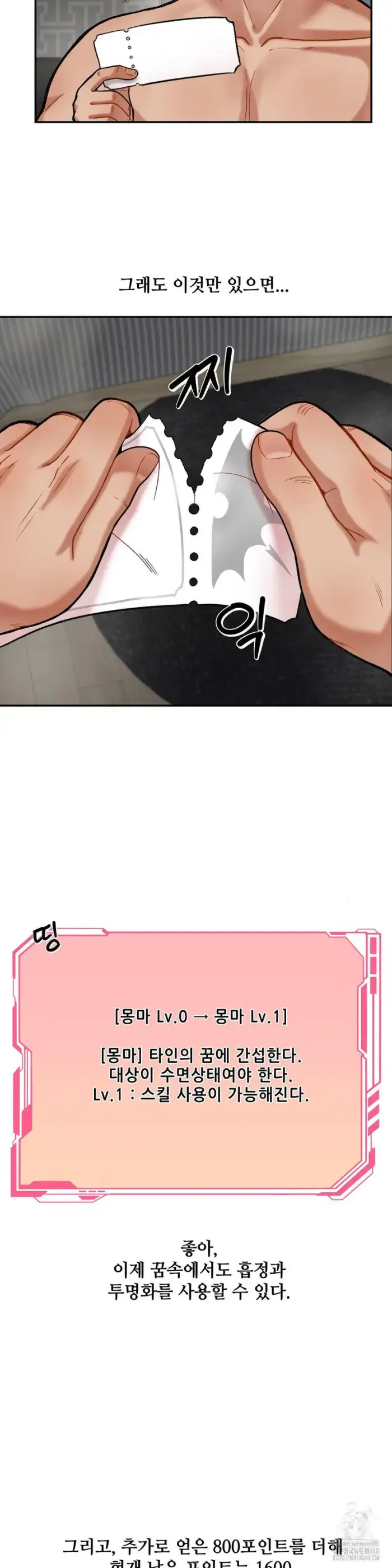 An Invisible Kiss Raw picture 3