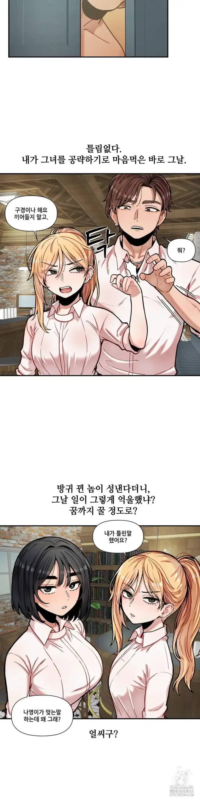An Invisible Kiss Raw picture 8