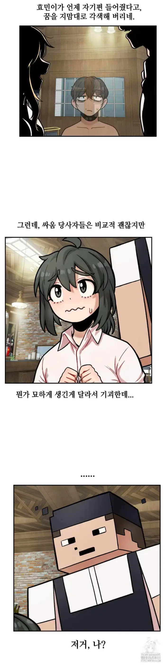 An Invisible Kiss Raw picture 9