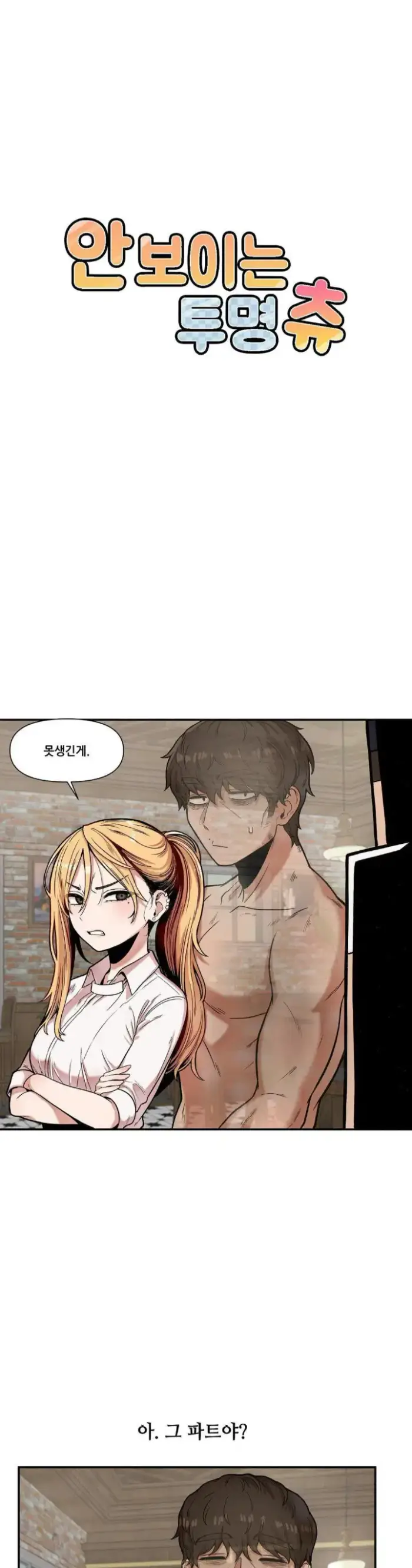 An Invisible Kiss Raw picture 1