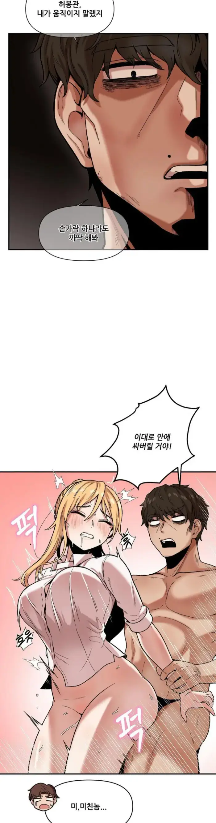 An Invisible Kiss Raw picture 17