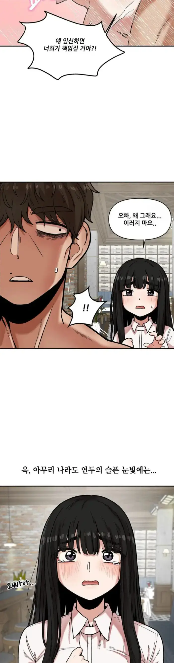 An Invisible Kiss Raw picture 19